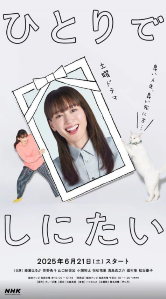 我想孤独地死去第一季