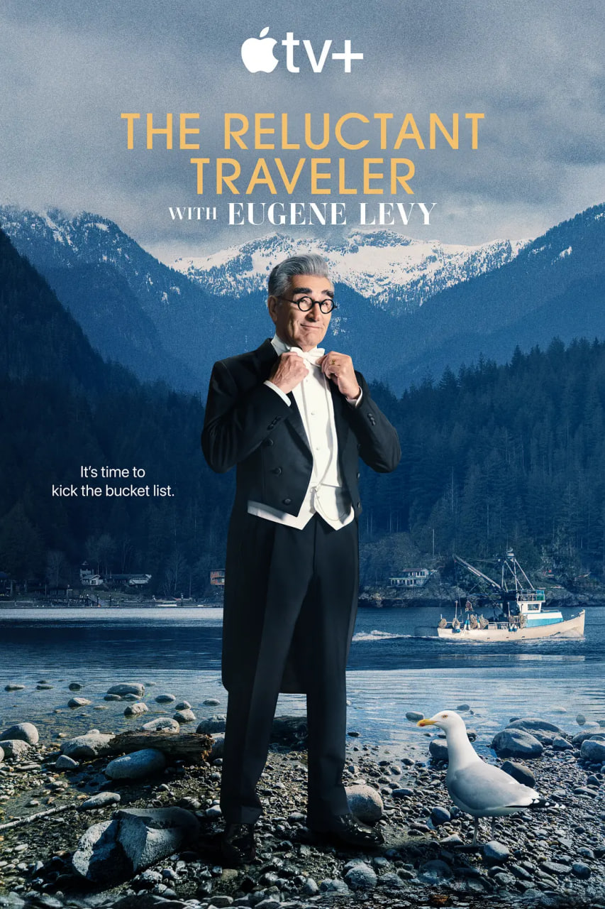 尤金·列维的宅老爹旅行第三季