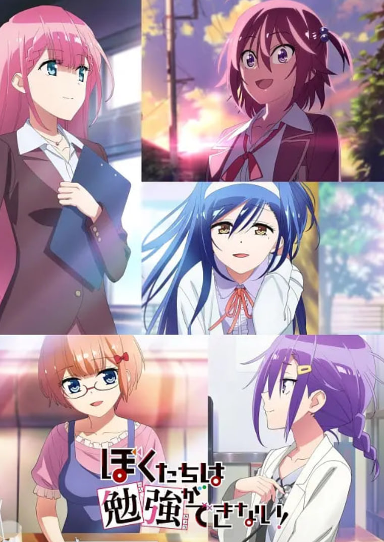 我们无法一起学习第二季