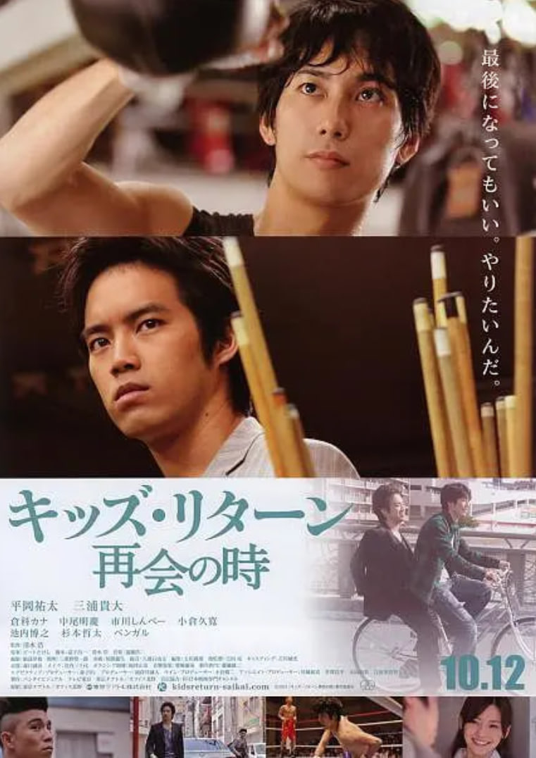 坏孩子的天空2013