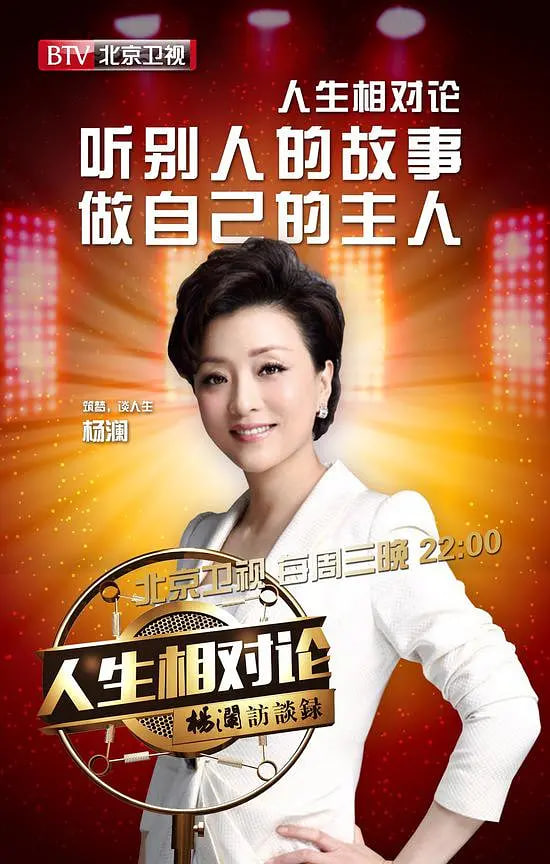 人生相对论第一季