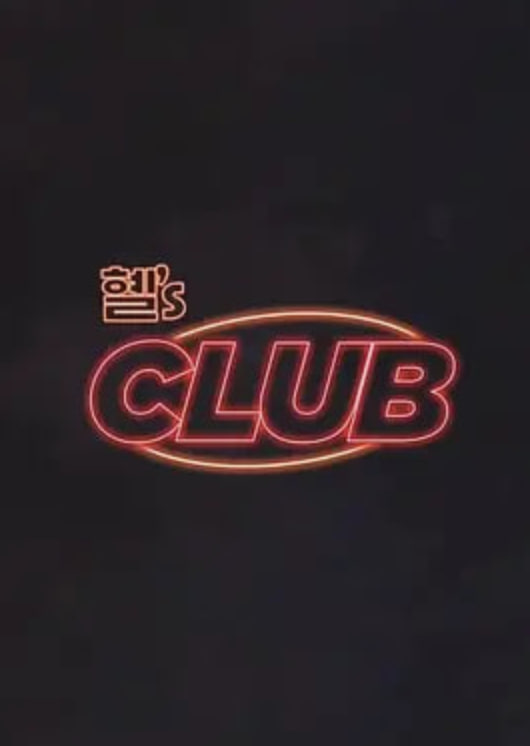 惠‘sCLUB