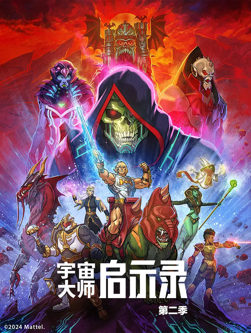 宇宙巨人希曼：启示录第二季