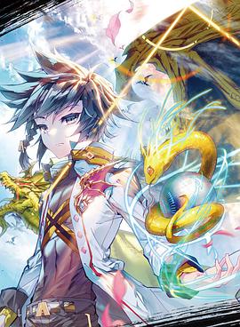 ​斗罗大陆3龙王传说合集·动态漫​