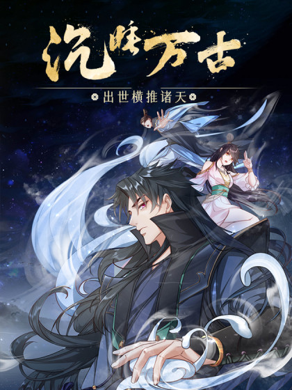 名将之后