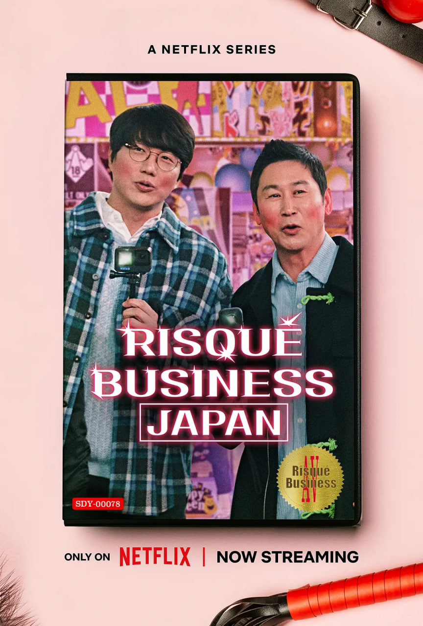 人性大不同：日本篇