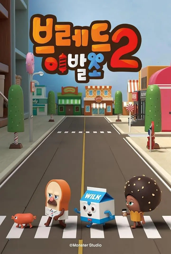 面包理发店第二季