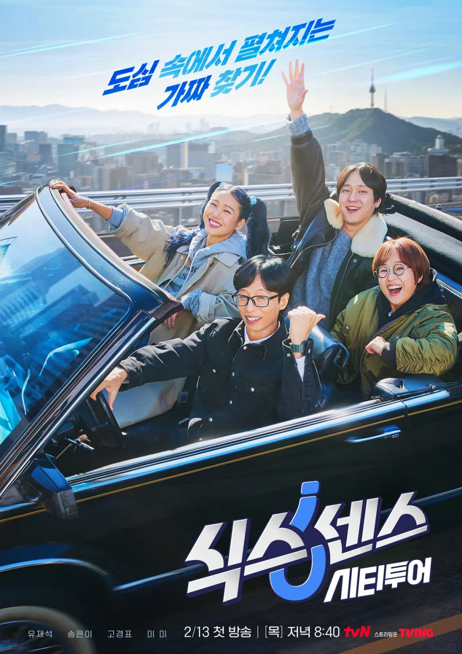 第六感城市观光