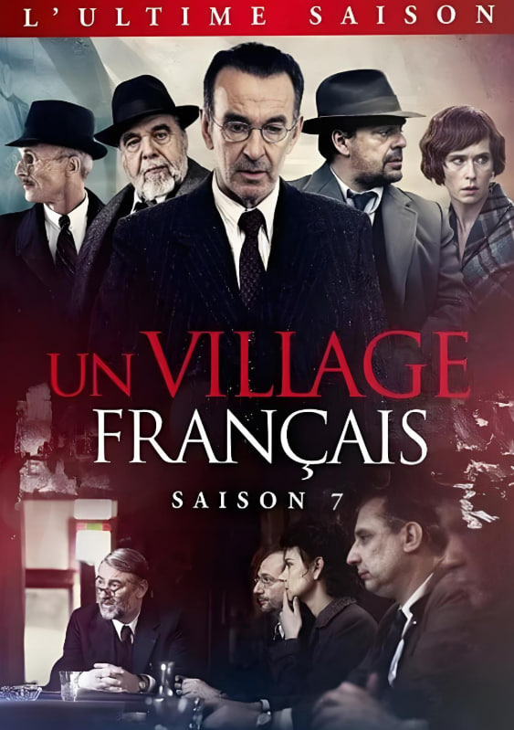 法兰西小镇第七季