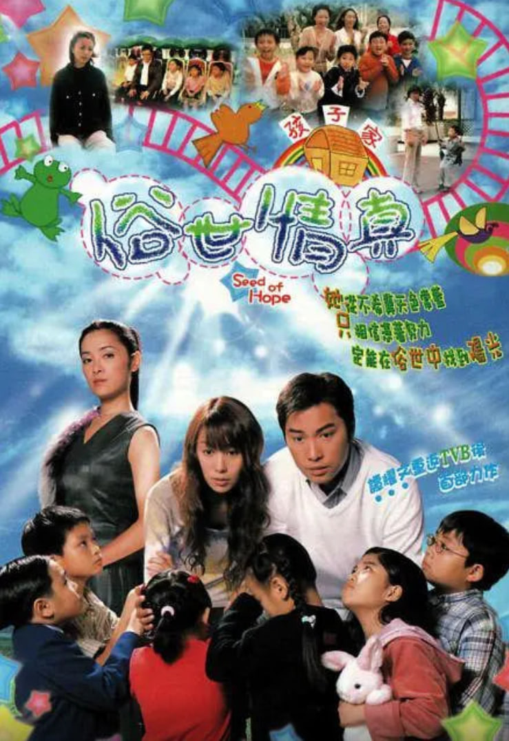 俗世情真粤语版