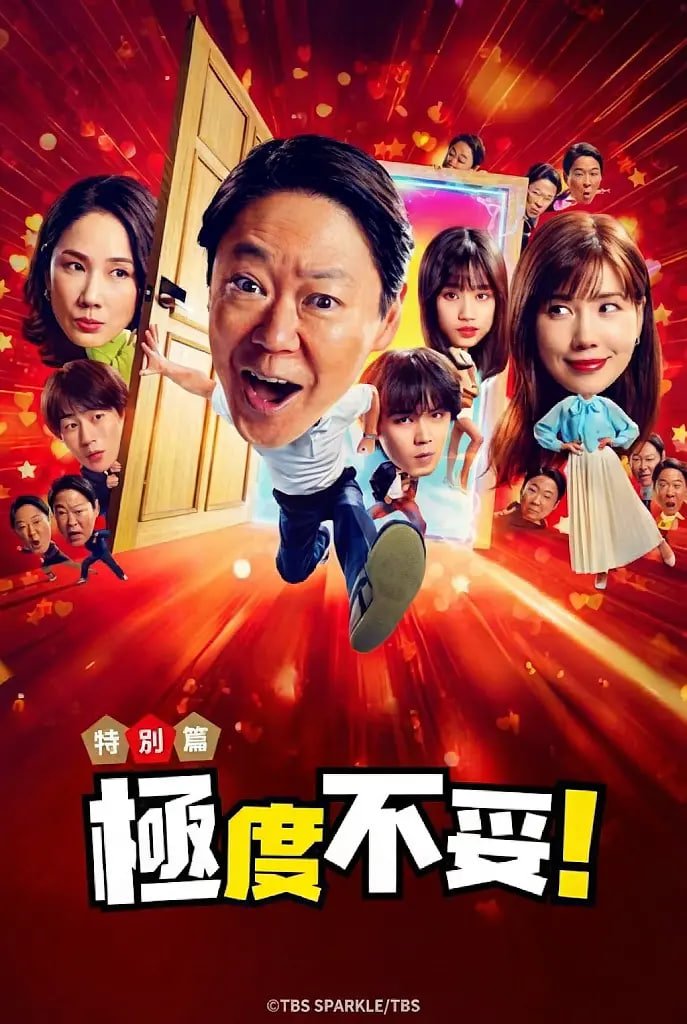 新年伊始不合适也要有个限度！