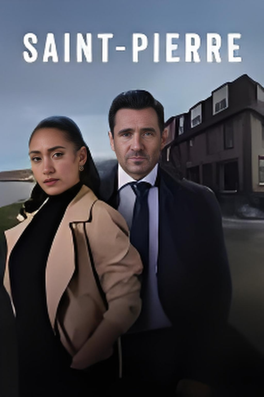 圣皮埃尔罪案第二季