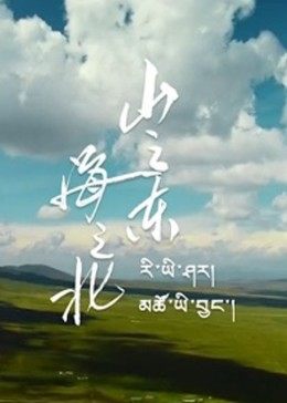 再见，直到明天