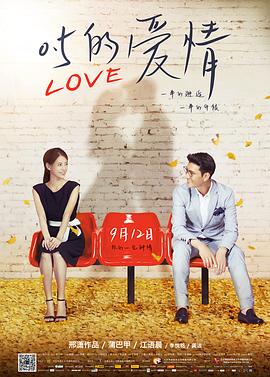 狂爱恶徒LoveSickLove