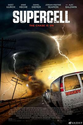 惨雨第三季