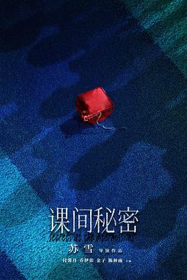 超能太监2之黄金右手