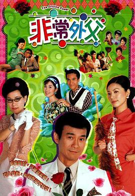生物黑客第二季