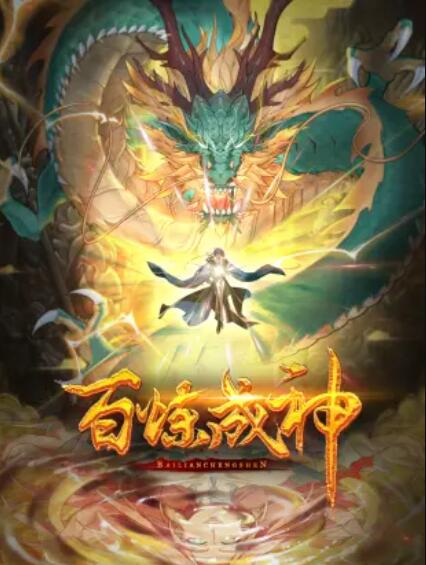 七大罪圣战的预兆