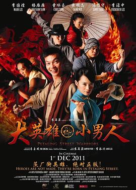 红鹰第六季