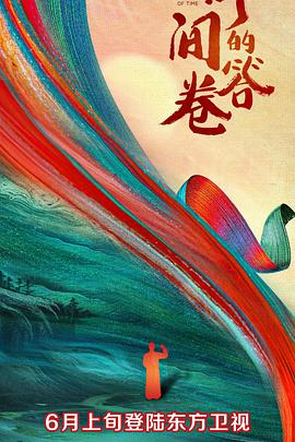 名门暗战（粤语)