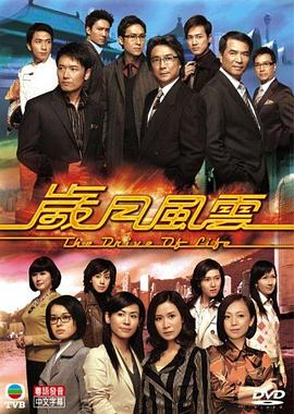 射雕英雄传2008