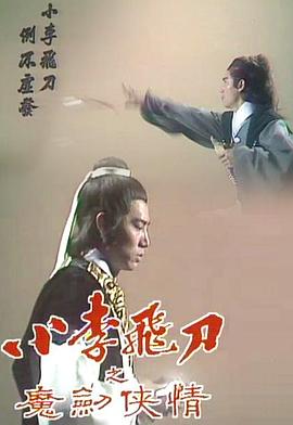 无限斯特拉托斯第二季