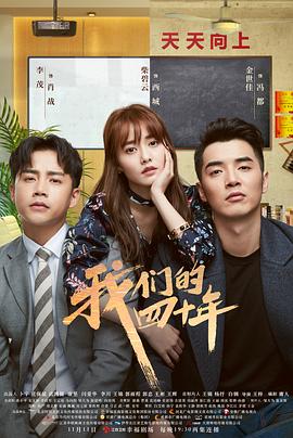 没有工作的一年卫视版