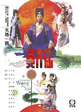 虎符传奇
