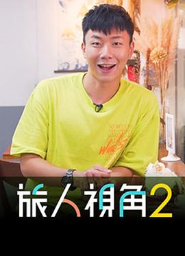 极速问答第一季