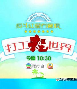 爱恨之火（普通话版)