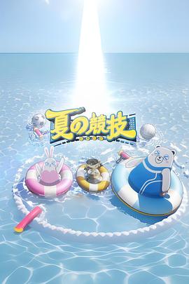 山猫和吉咪拼图密码