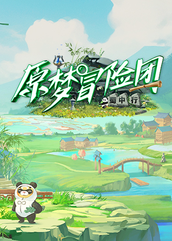 飞虎群英
