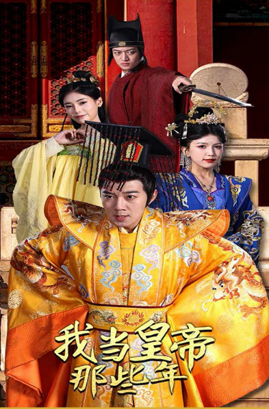 四大名捕斗将军