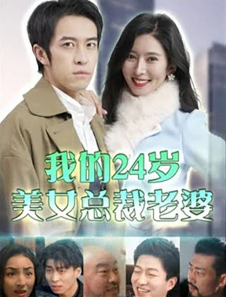 第一赘婿第一季