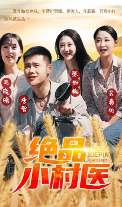 红姑传奇