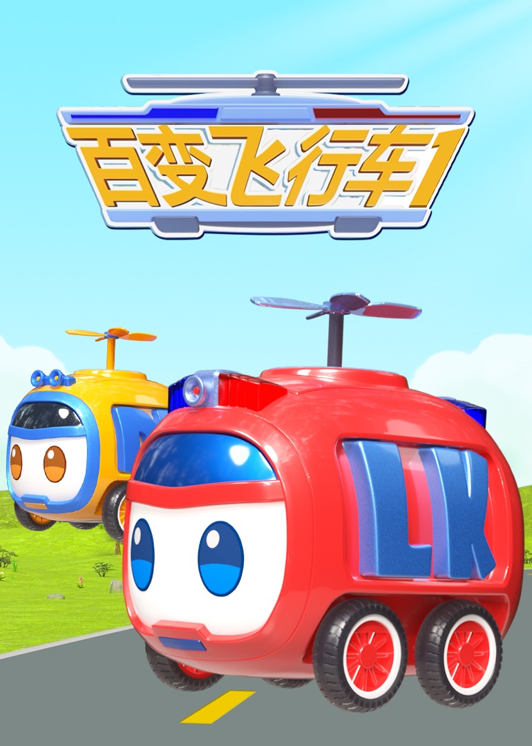 骄傲情人