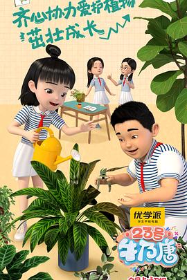 剧好听营业中