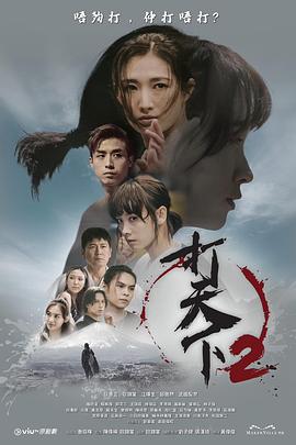 刑事7人第九季