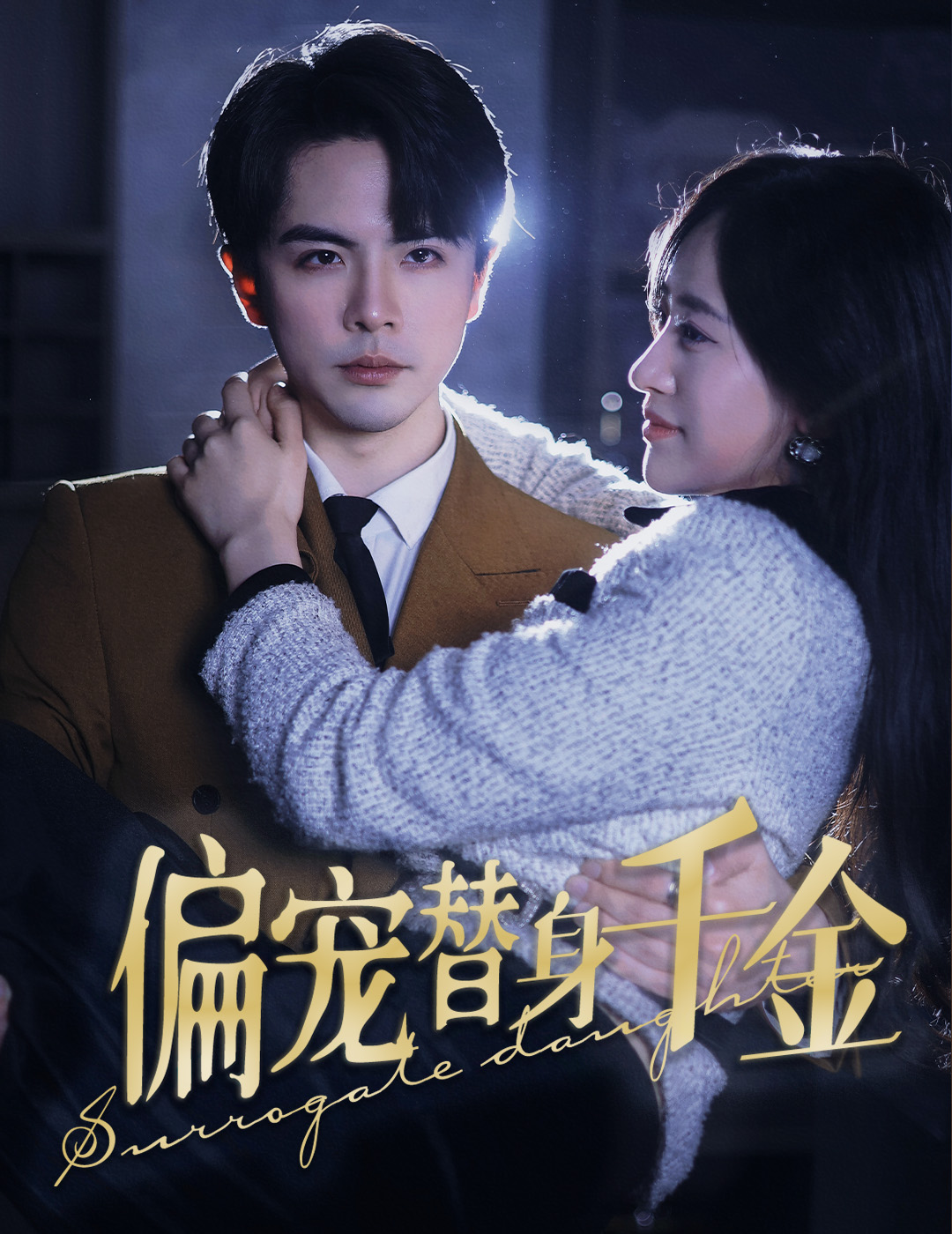 同居三人组(粤语)