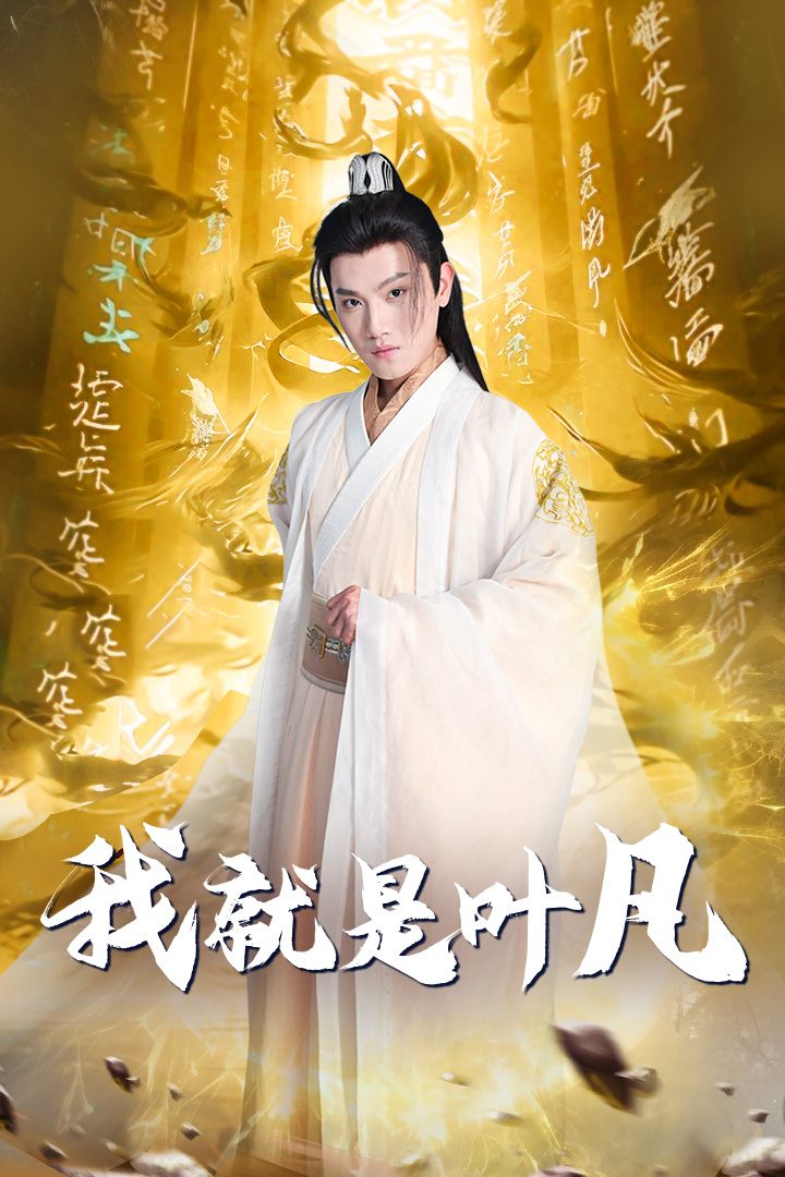 乐队的夏天第三季