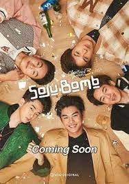 亲朋密友3-烧酒炸弹!