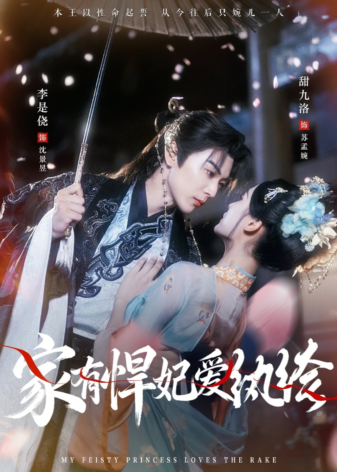 家有悍妃爱纨绔