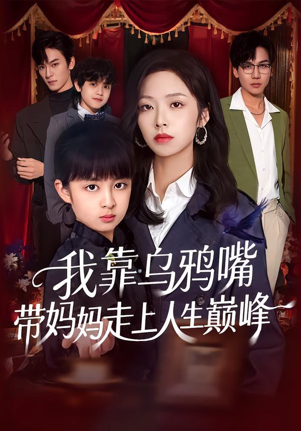 我有一块通天宝鉴