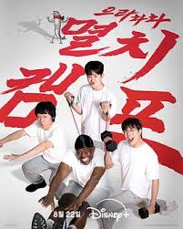 小屋国度第一季