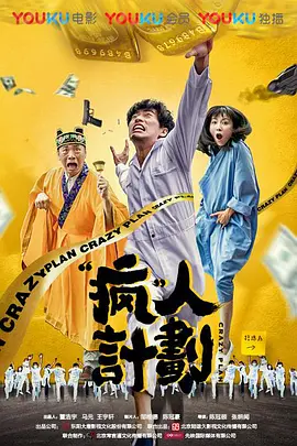 乱马1/2：决战桃源乡！夺回新娘子！！
