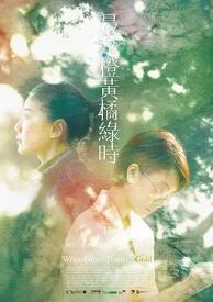 最是橙黄橘绿时