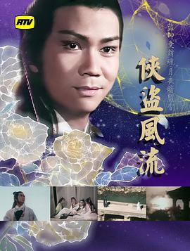 侠盗风流粤语